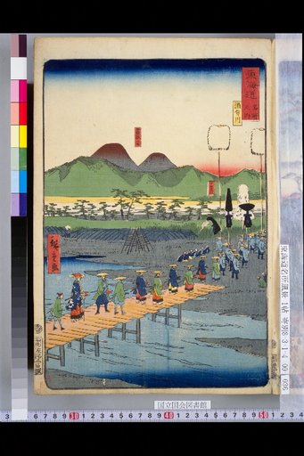 Famous Views of the Tōkaidō: Sagami River