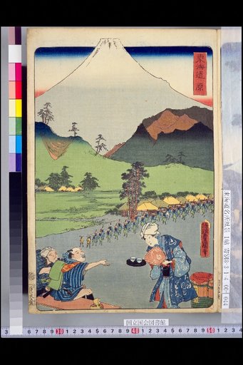 Tokaido: Hara