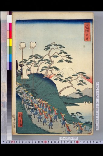 Tokaido: Yui