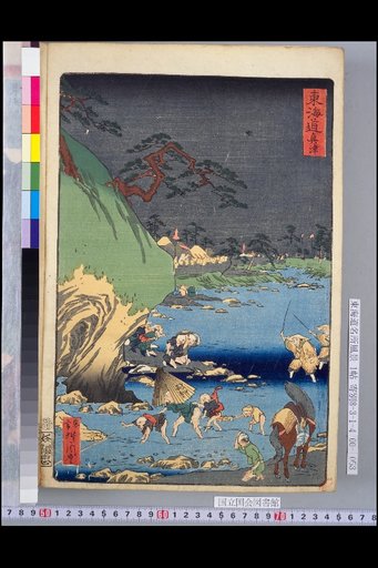 Tokaido: Kotsu