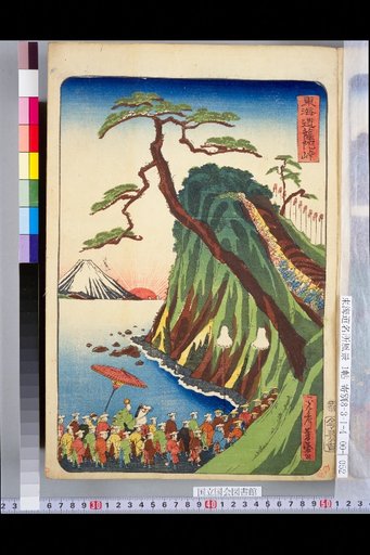 Tokaido: Satta Pass