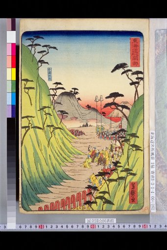 Tokaido: Okabe