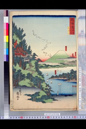 Tokaido Famous Places: Kunozan