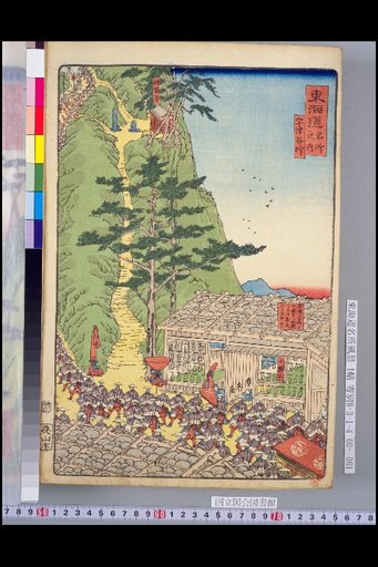 Tokaido Famous Places: Utsugi Pass