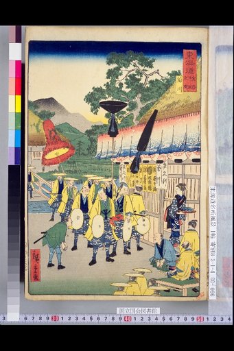 Tokaido: Kikugawa Between Kanaya and Hissaka