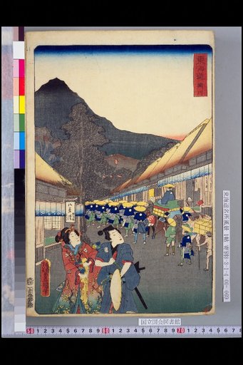 Tokaido: Kakegawa