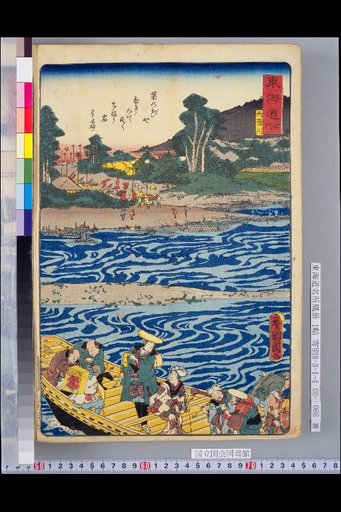 Tokaido: Tenryu River