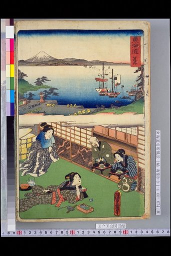 Tokaido: Arai