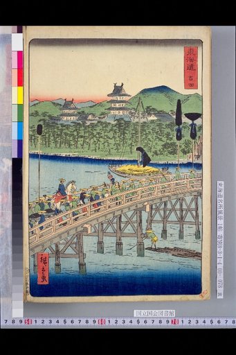 Tokaido: Yoshida