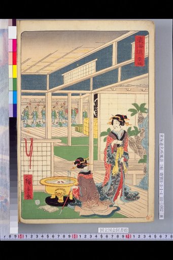 Tokaido: Akasaka