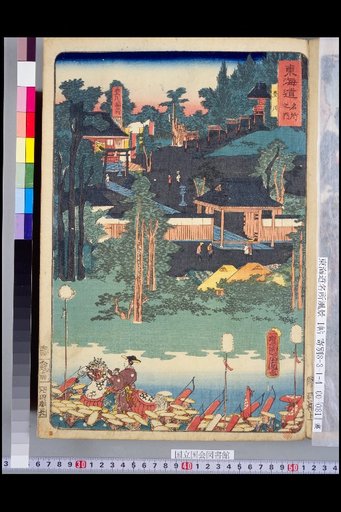 Tokaido Famous Places: Toyokawa