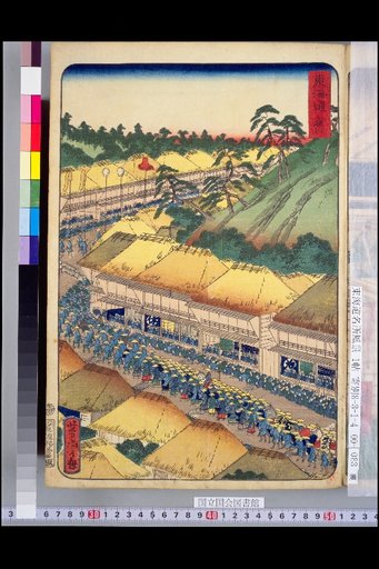 Tokaido: Fujikawa