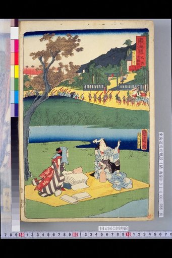 Tokaido: Ikurifune