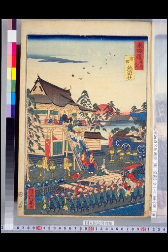 Tokaido Famous Places: Miya Station and Atsuta Shrine