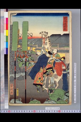 Tokaido: Kuwana