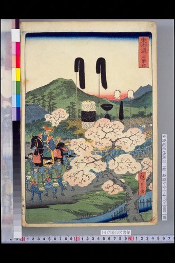 Tokaido: Ishiyakushi