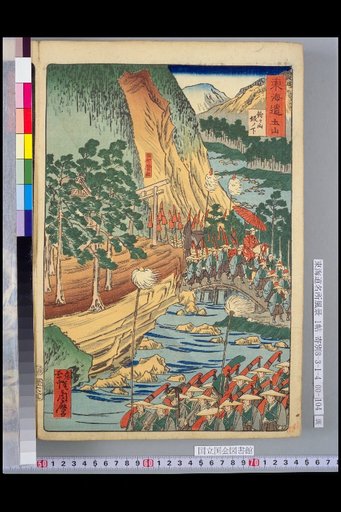 Tokaido: Tsuchiyama, Below Suzugayama Slope
