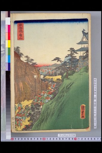 Tokaido: Kameyama