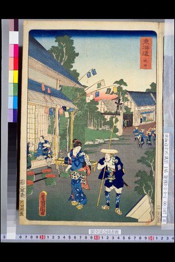 Tokaido: Mizukuchi