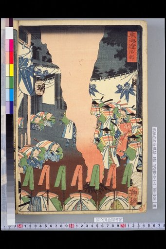 Tokaido: Ishibe
