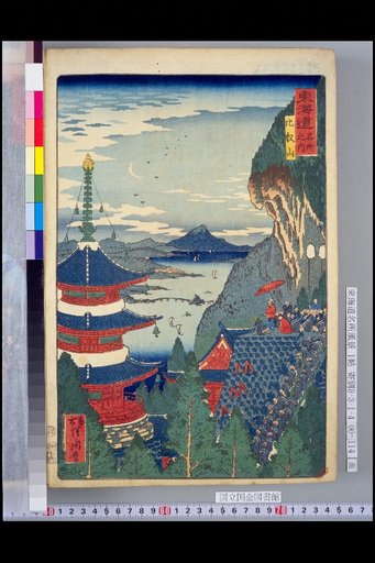 Tokaido Famous Places: Mount Hiei