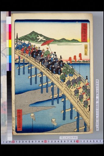 Tokaido: The Great Bridge at Sanjo in Kyoto