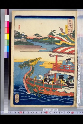 Tokaido Famous Places: Yodo River