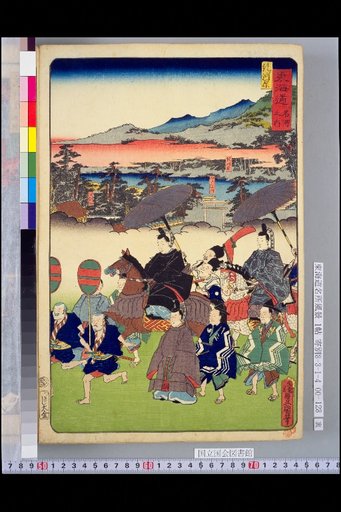 Tokaido Famous Places: Tadasu no Kawara