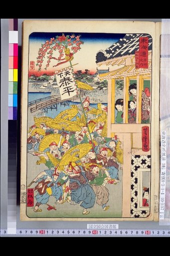 Tokaido Famous Places: Viewing the Noh Performance: Morning Watch