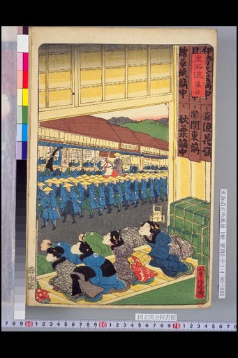 Tokaido: Fujieda
