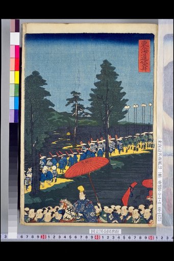 Tokaido: Fukuroi