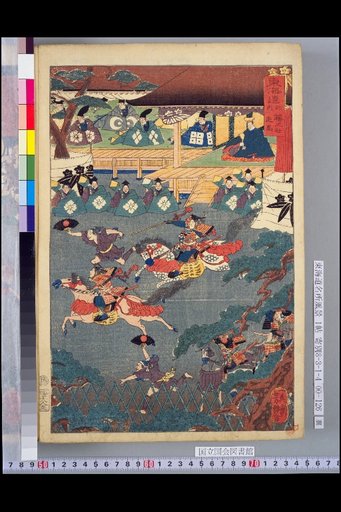 Tokaido: Horse Racing at Fujinomori