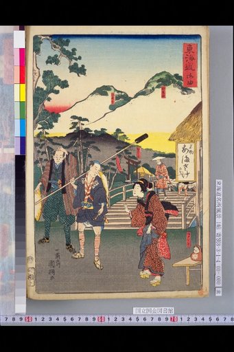 Tokaido: Miyo