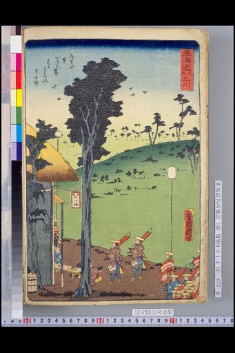 Tokaido Within: Futagawa