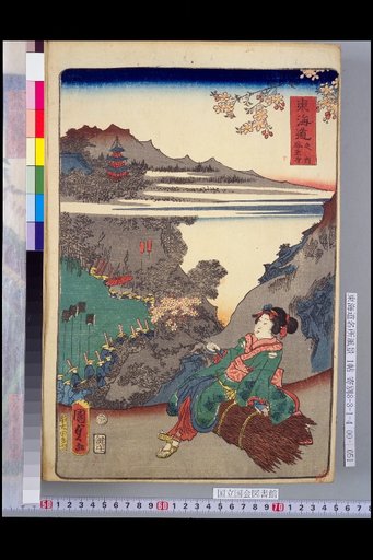 Tokaido Within: Horai-ji