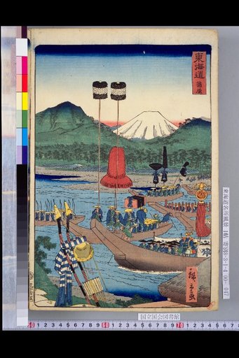 Tokaido: Kambara