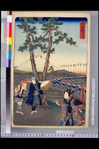 Tokaido: Numazu