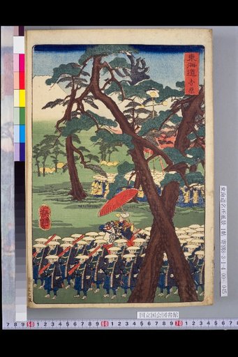 Tokaido: Yoshiwara