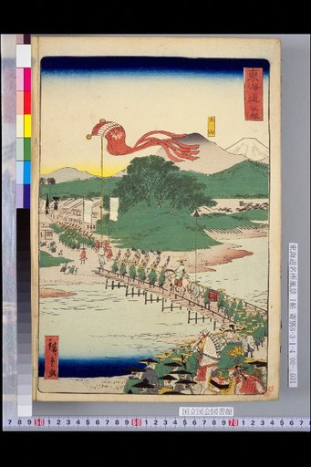 Tokaido: Hiratsuka