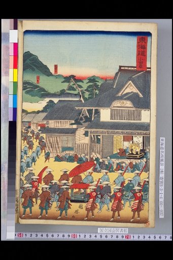 Tokaido: Odawara