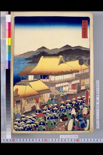 Tokaido: Kaminagawa