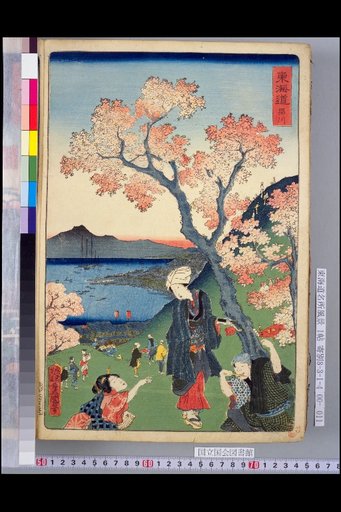 Tokaido: Shinagawa