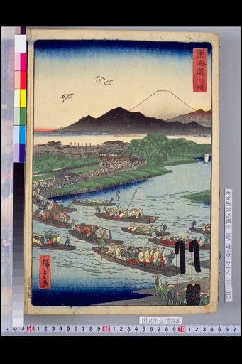 Tokaido: Kawasaki