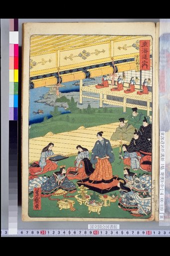 Tokaido Within: Imperial Departure from Kyoto