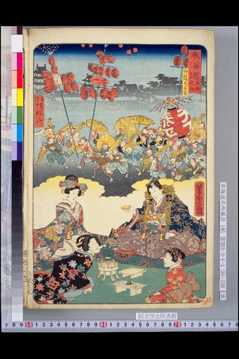 Famous Places of the Tokaido: Viewing Noh Performance (Day Shift)