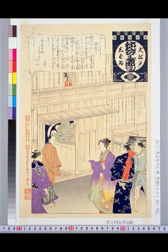 Great Edo Theater Yearly Events: Entering the Dressing Room