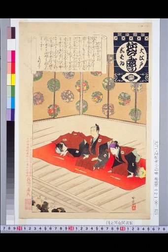 Great Edo Theater Yearly Events: Opening Speech for the Debut