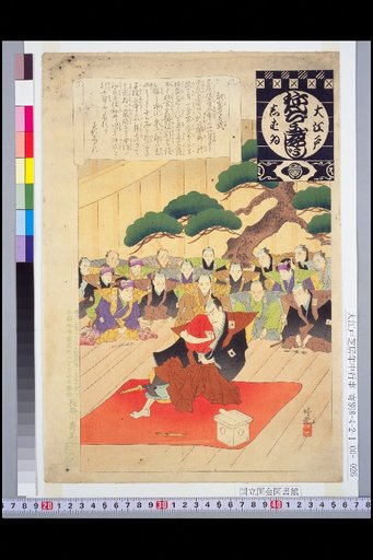 Great Edo Theater Yearly Events: Face-Meeting Ceremony