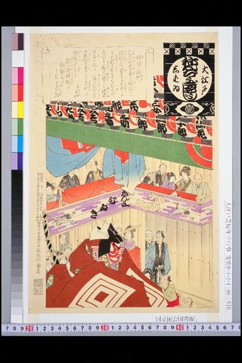 Great Edo Theater Yearly Events: Stage Fishing Lantern