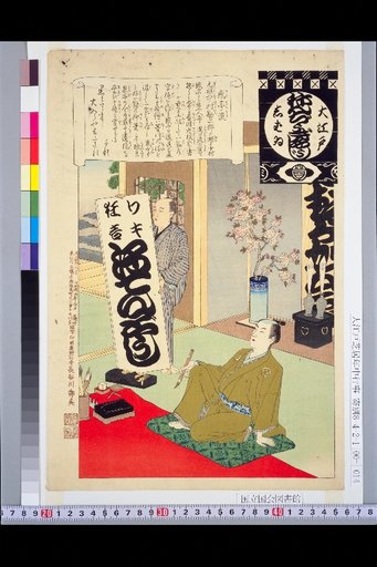 Great Edo Theater Yearly Events: Kantei Style